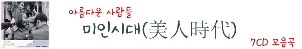 학창시절 애창곡 앨범 이미지