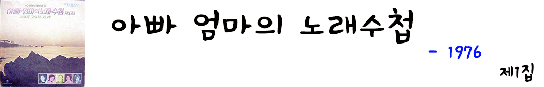 학창시절 애창곡 앨범 이미지