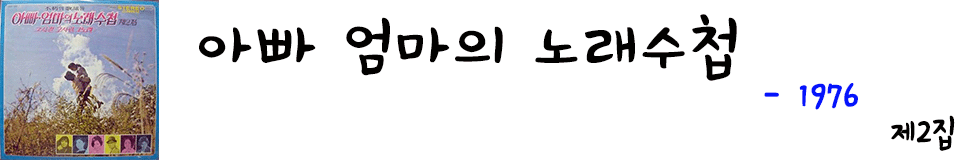 학창시절 애창곡 앨범 이미지